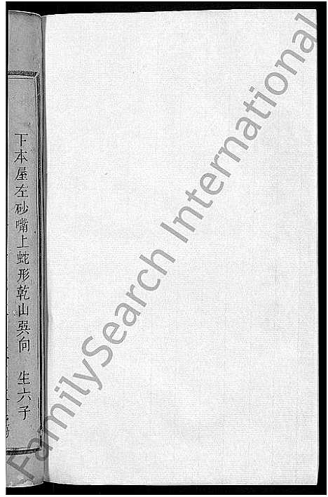 [下载][豫章罗氏重修家谱_残卷]福建.豫章罗氏重修家谱_二.pdf