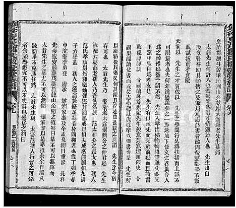 [下载][剑沙夏茂罗氏敬爱堂族谱_39卷_敬爱堂罗氏族谱_茂溪罗氏族谱_剑沙夏茂罗氏敬爱堂族谱]福建.剑沙夏茂罗氏敬爱堂家谱_六.pdf