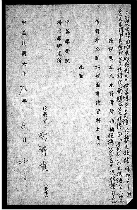 [下载][吕氏族谱]福建.吕氏家谱.pdf