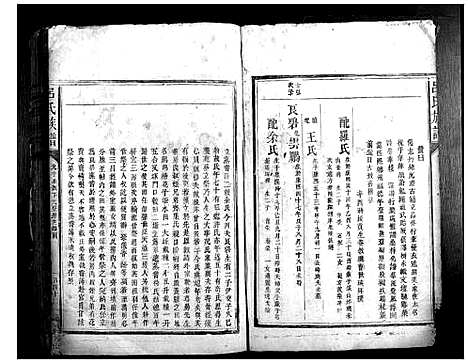 [下载][吕氏族谱]福建.吕氏家谱_二.pdf