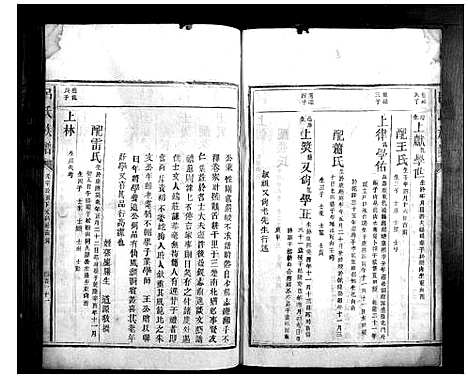 [下载][吕氏族谱]福建.吕氏家谱_五.pdf