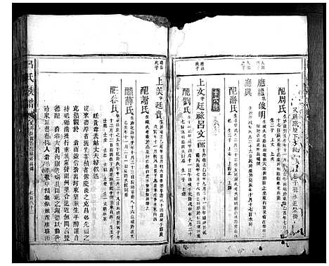 [下载][吕氏族谱]福建.吕氏家谱_七.pdf