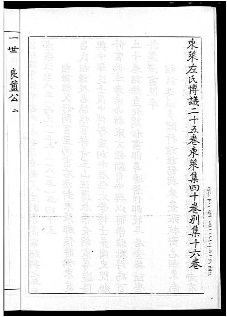 [下载][吕氏族谱_河东堂吕氏世系谱]福建.吕氏家谱.pdf