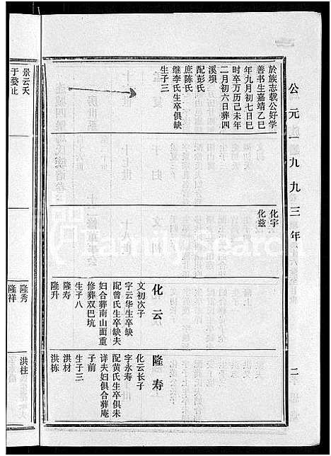 [下载][马氏族谱_35卷首1卷_集6卷_马氏大宗族谱_连城四堡马氏族谱_连城四堡马氏大宗族谱]福建.马氏家谱_四.pdf