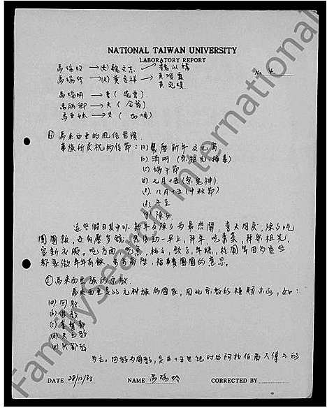 [下载][马氏祖谱]福建.马氏祖谱.pdf