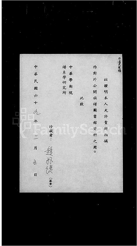 [下载][潘氏家谱]福建.潘氏家谱.pdf