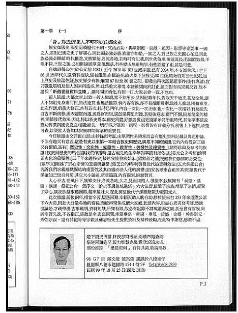 [下载][丘道升公派下来台六大房族谱]福建.丘道升公派下来台六大房家谱.pdf