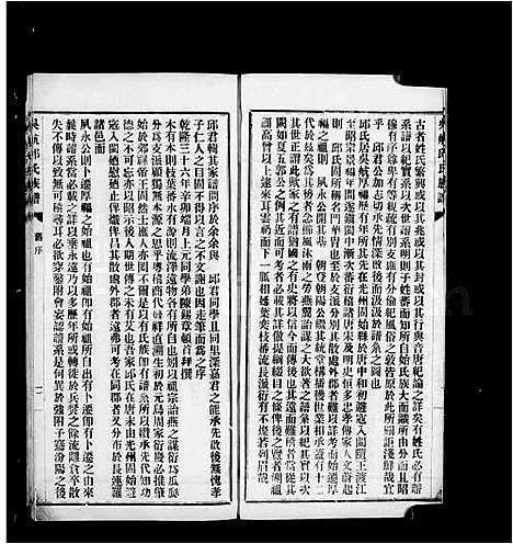 [下载][吴航邱氏族谱]福建.吴航邱氏家谱.pdf