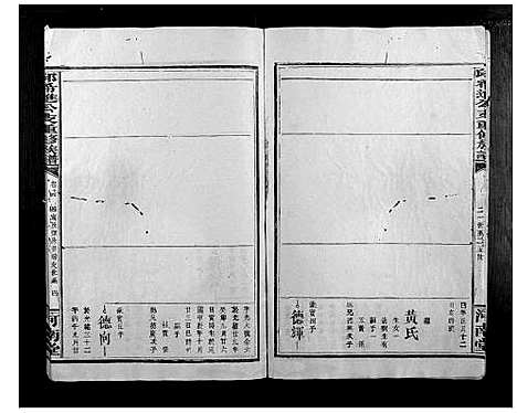 [下载][邱希进公支重修族谱_18卷首2卷]福建.邱希进公支重修家谱_十三.pdf