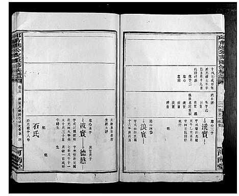 [下载][邱希进公支重修族谱_18卷首2卷]福建.邱希进公支重修家谱_十四.pdf