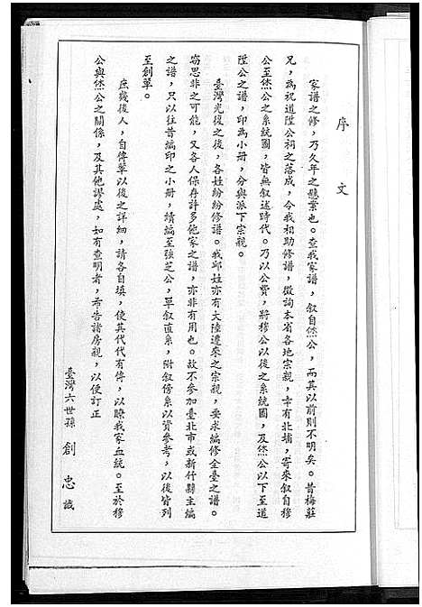 [下载][邱强芝公派下族谱]福建.邱强芝公派下家谱.pdf