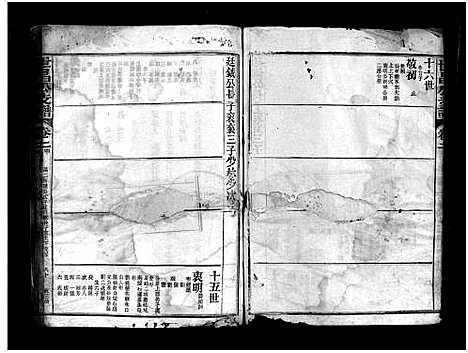 [下载][邱氏世昌公支谱_3卷首1卷_世昌公支谱]福建.邱氏世昌公支谱_六.pdf