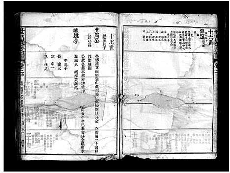 [下载][邱氏世昌公支谱_3卷首1卷_世昌公支谱]福建.邱氏世昌公支谱_六.pdf