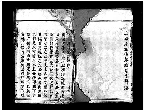 [下载][邱氏宗谱_3卷首1卷_昌公支谱]福建.邱氏家谱_一.pdf