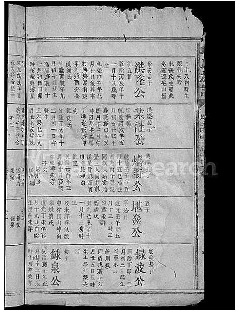 [下载][邱氏族谱_不分卷]福建.邱氏家谱_二.pdf