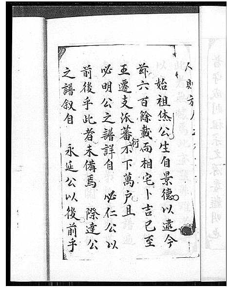 [下载][河南郡邱氏族谱]福建.河南郡邱氏家谱.pdf