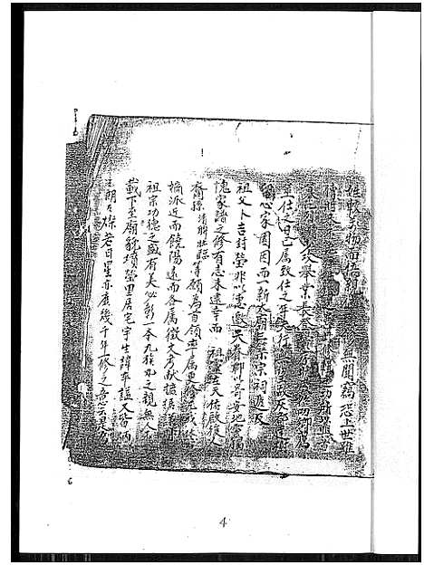 [下载][邱氏族谱]福建.邱氏家谱.pdf