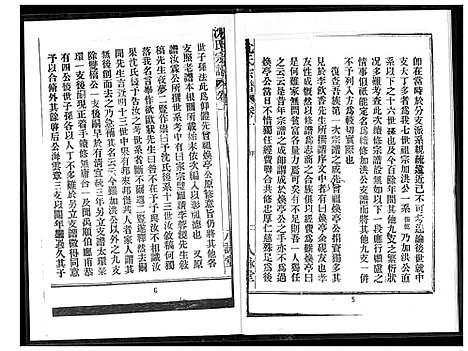 [下载][沈氏宗谱]福建.沈氏家谱.pdf