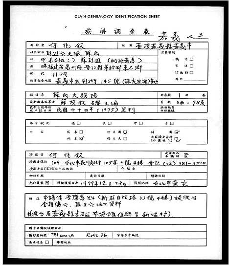 [下载][苏氏大族谱_]福建.苏氏大家谱.pdf