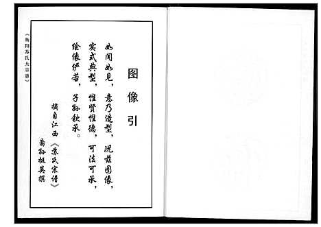 [下载][衡阳苏氏大宗谱]福建.衡阳苏氏大家谱_一.pdf