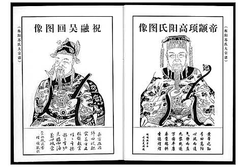 [下载][衡阳苏氏大宗谱]福建.衡阳苏氏大家谱_一.pdf