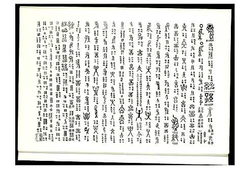 [下载][惠安孙氏玉塘文献]福建.惠安孙氏玉塘文献.pdf