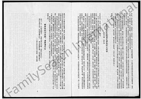 [下载][晋？塔江乐安孙氏公谱_10卷]福建.晋？塔江乐安孙氏公谱.pdf