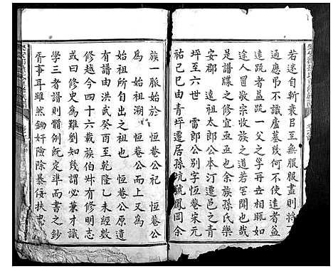 [下载][乐安郡孙氏重修族谱]福建.乐安郡孙氏重修家谱_一.pdf