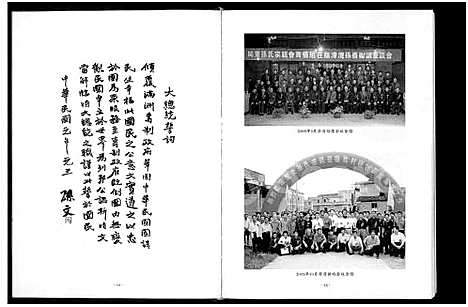 [下载][闽东孙氏志_不分卷_中华人民共和国地方志]福建.闽东孙氏志.pdf