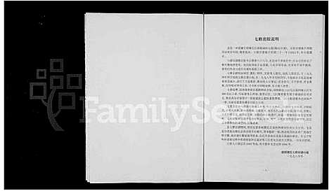 [下载][滕氏宗谱]福建.滕氏家谱.pdf