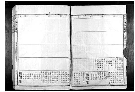 [下载][汪氏族谱_不分卷]福建.汪氏家谱_三.pdf