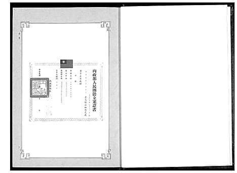 [下载][世界王氏立姓开宗系谱]福建.世界王氏立姓开家系谱_一.pdf