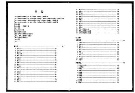 [下载][中华王氏通书]福建.中华王氏通书.pdf