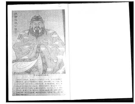 [下载][五里埔王氏史志]福建.五里埔王氏史志.pdf