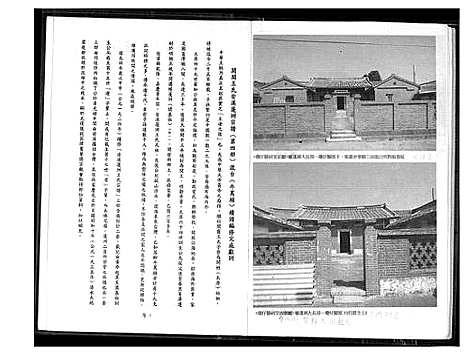 [下载][太原堂开闵王氏安溪蓬洲宗谱]福建.太原堂开闵王氏安溪蓬洲家谱_一.pdf