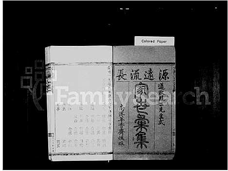 [下载][太原王氏宗谱]福建.太原王氏家谱_一.pdf