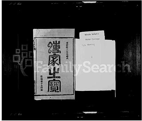 [下载][太原郡王氏宗谱_王氏宗谱]福建.太原郡王氏家谱.pdf