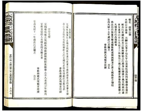 [下载][太原郡王氏族谱_13册_]福建.太原郡王氏家谱_十三.pdf