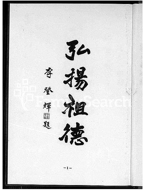 [下载][安溪王氏族谱]福建.安溪王氏家谱.pdf