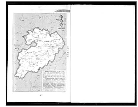 [下载][安溪西坪王氏宗谱]福建.安溪西坪王氏家谱.pdf