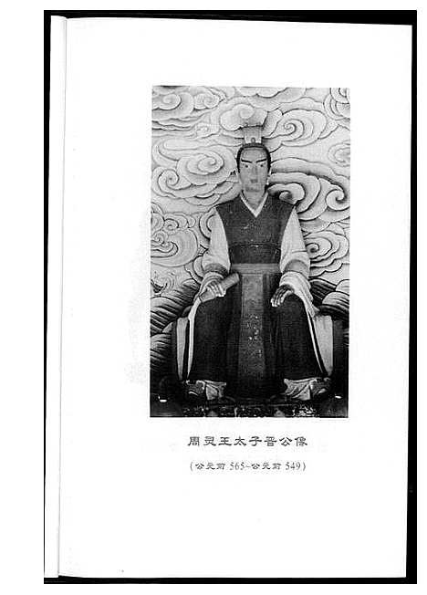 [下载][厦门王氏源流]福建.厦门王氏源流_一.pdf