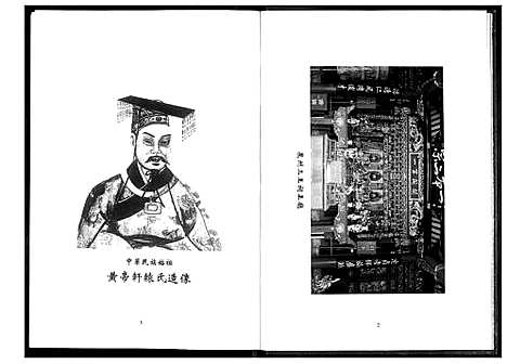 [下载][泉州开闽王氏通谱]福建.泉州开闽王氏通谱.pdf