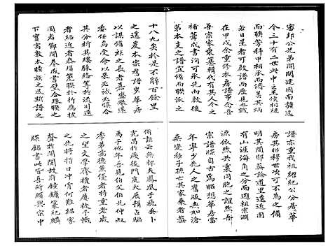 [下载][王代家谱]福建.王代家谱_一.pdf