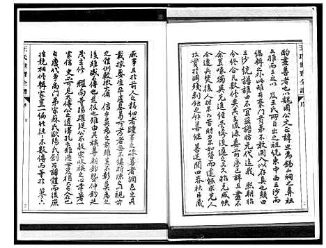 [下载][王氏世宝全谱]福建.王氏世宝全谱_一.pdf