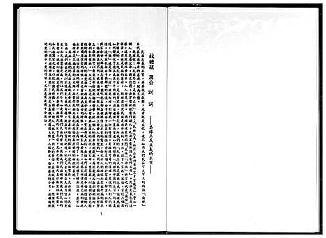 [下载][王氏大族谱]福建.王氏大家谱_一.pdf