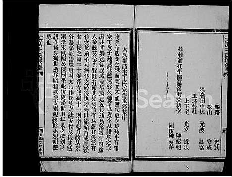 [下载][王氏宗谱_太原王氏宗谱]福建.王氏家谱_一.pdf