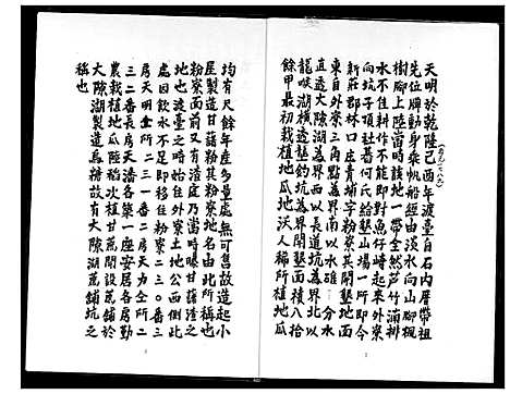 [下载][王氏家谱]福建.王氏家谱_一.pdf