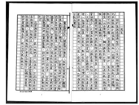 [下载][王氏家谱]福建.王氏家谱.pdf