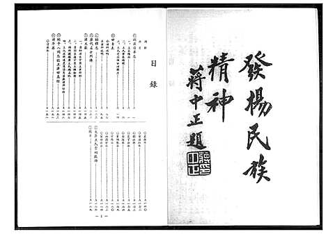 [下载][王氏族谱]福建.王氏家谱_一.pdf