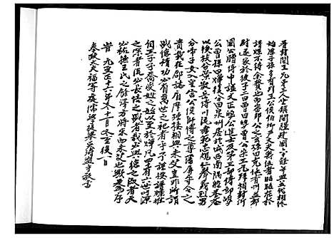 [下载][王氏族谱]福建.王氏家谱_一.pdf